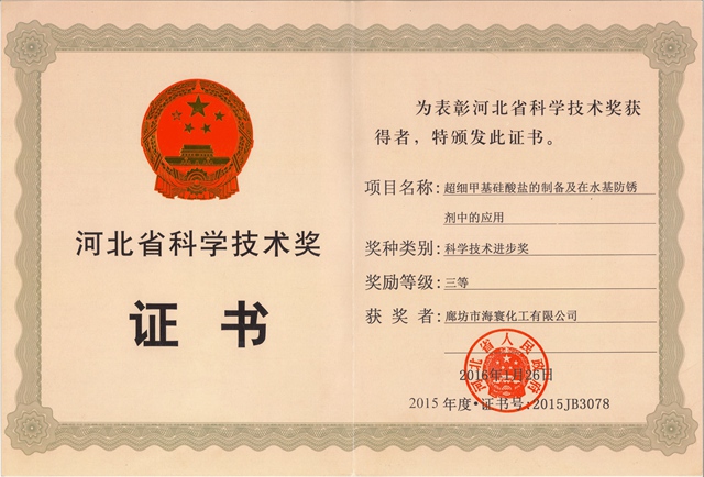 科學(xué)技術(shù)獎